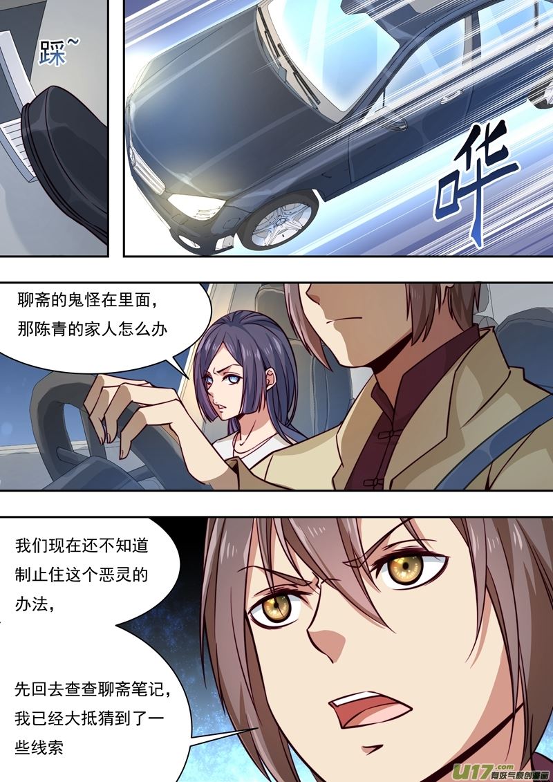 第37话长清僧篇：和尚的故事6