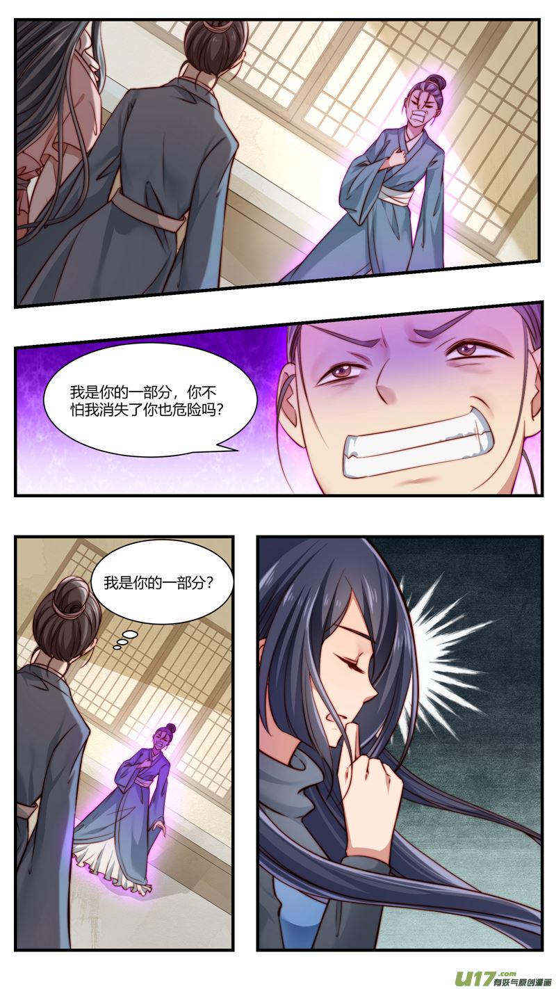 第32话倩女篇：眼泪1