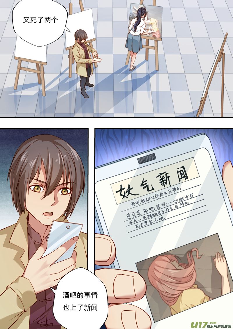 第37话长清僧篇：拜访5