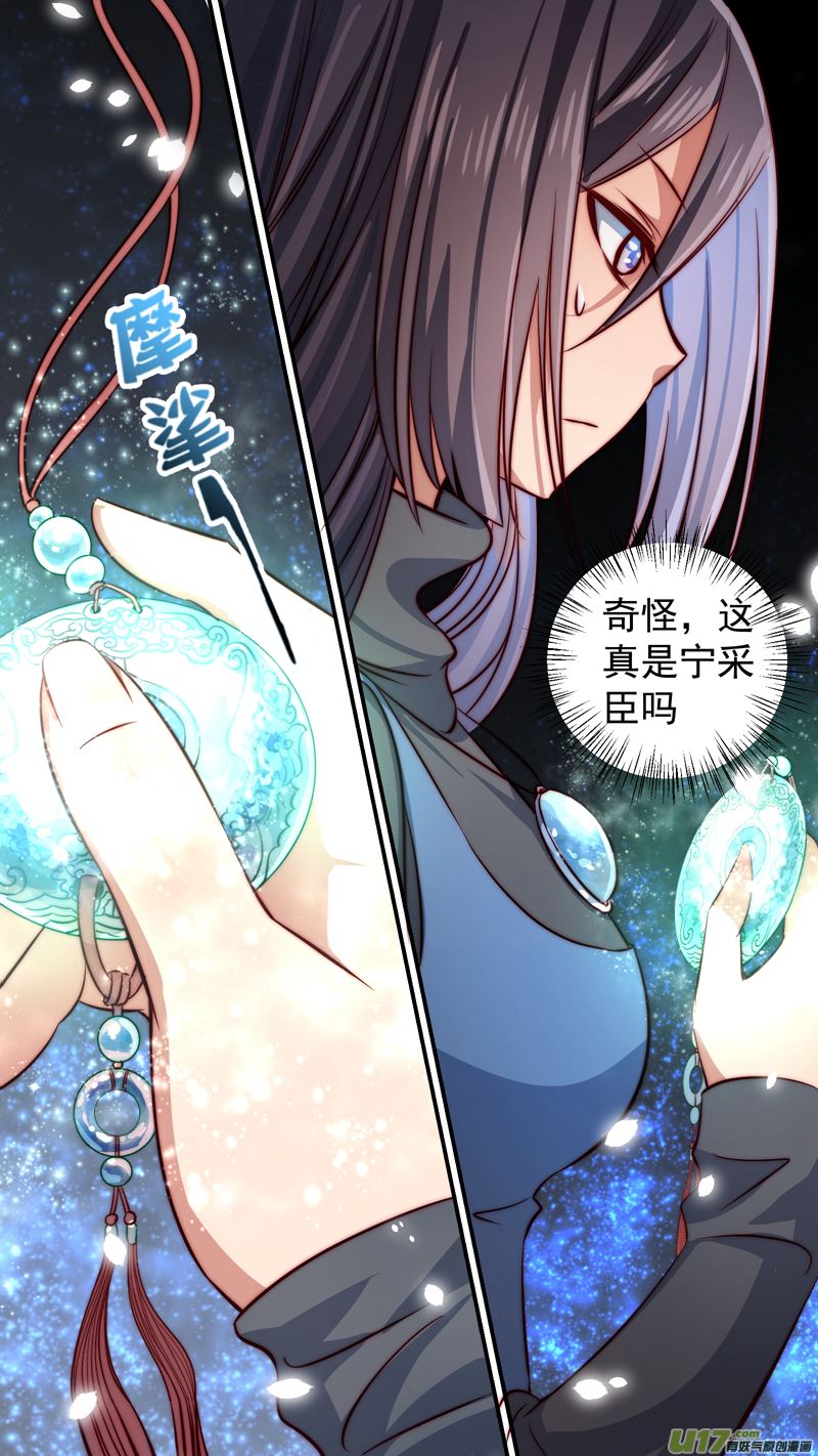 第19话倩女篇：宁采臣现28