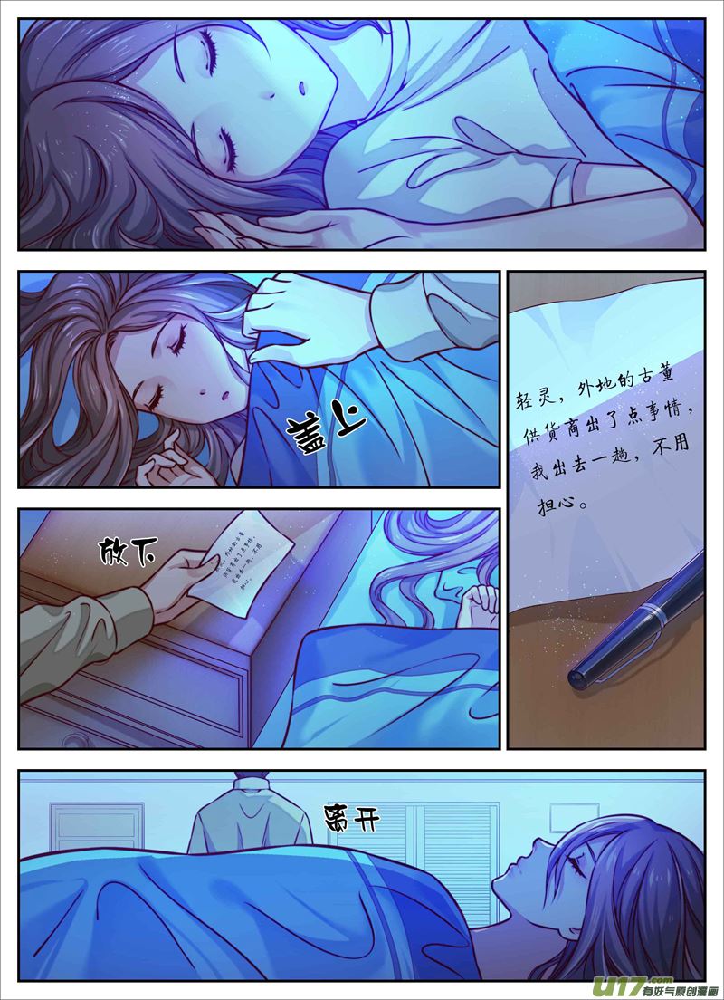 第6话倩女篇：考古队灭2