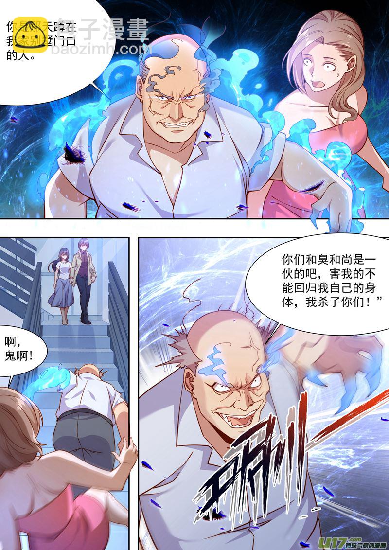 第39话长清僧篇：不要再害人了4