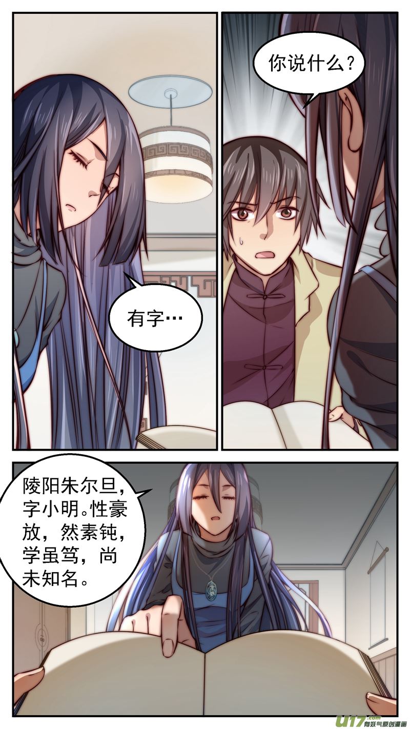第15话倩女篇：南城槐树4