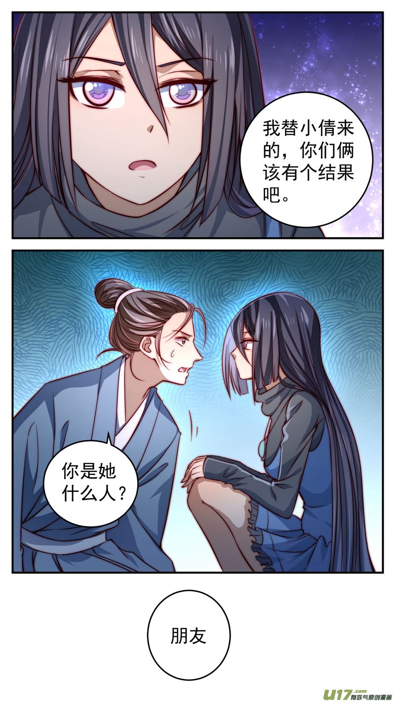 第18话倩女篇：宁采臣现7