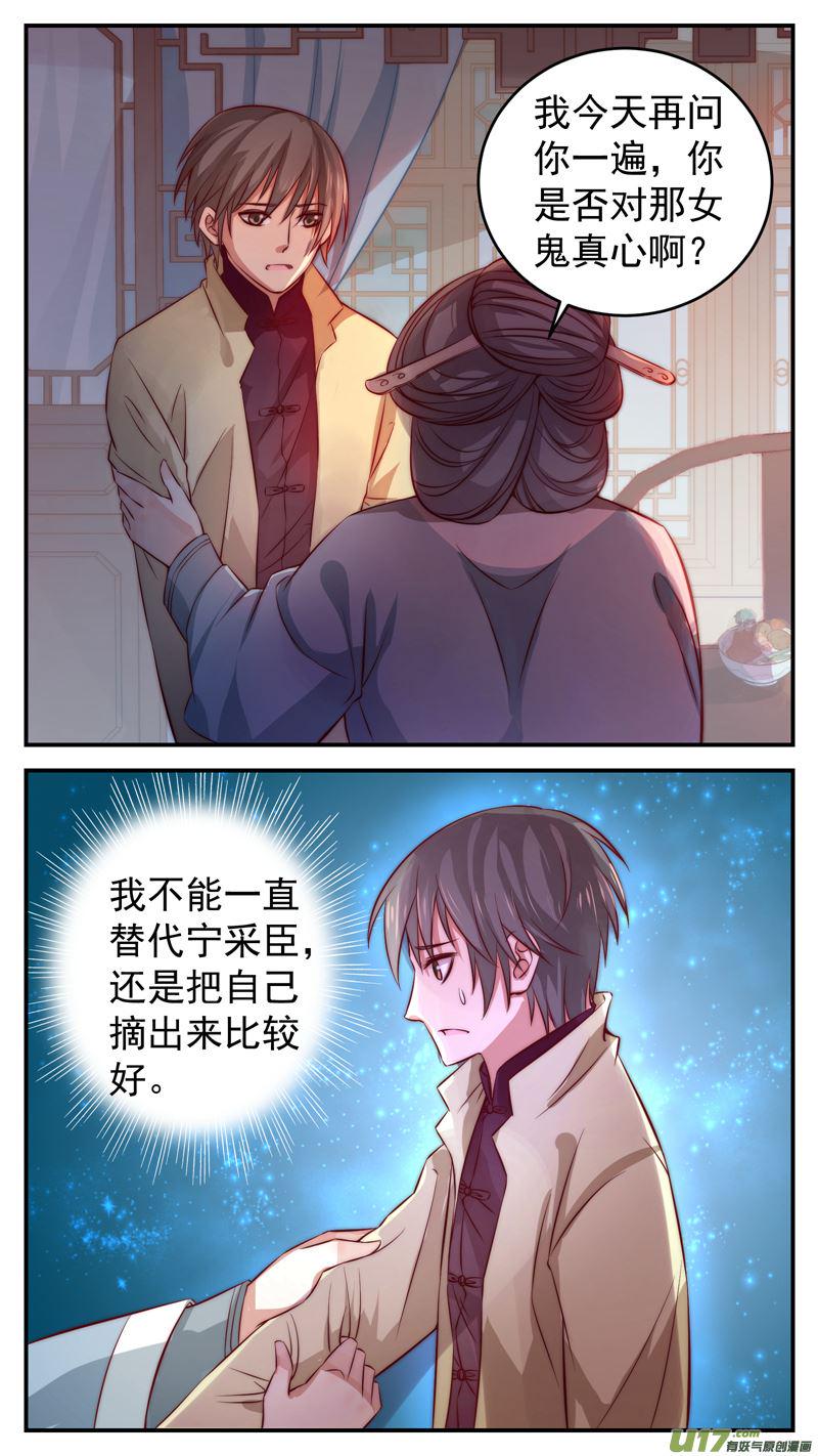 第22话倩女篇：再出意外1