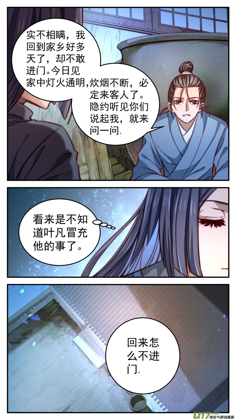 第18话倩女篇：宁采臣现5