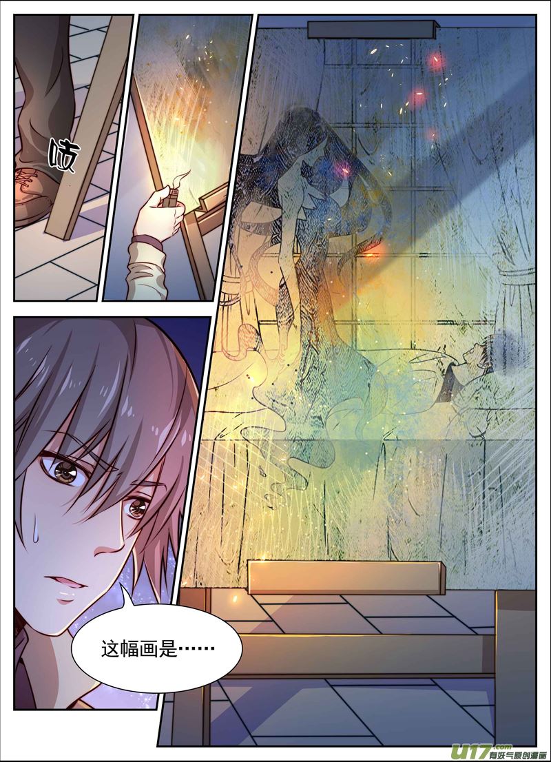 第8话倩女篇：夺命狂奔8
