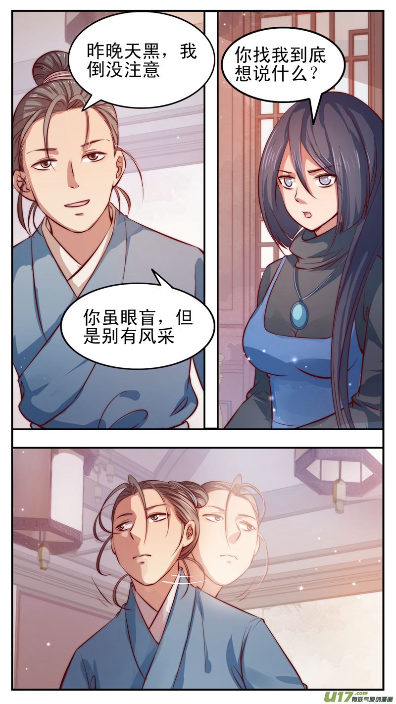 第24话倩女篇：再见采臣7