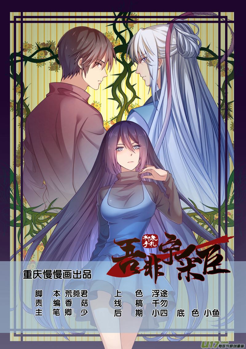 第36话长清僧篇：午夜0