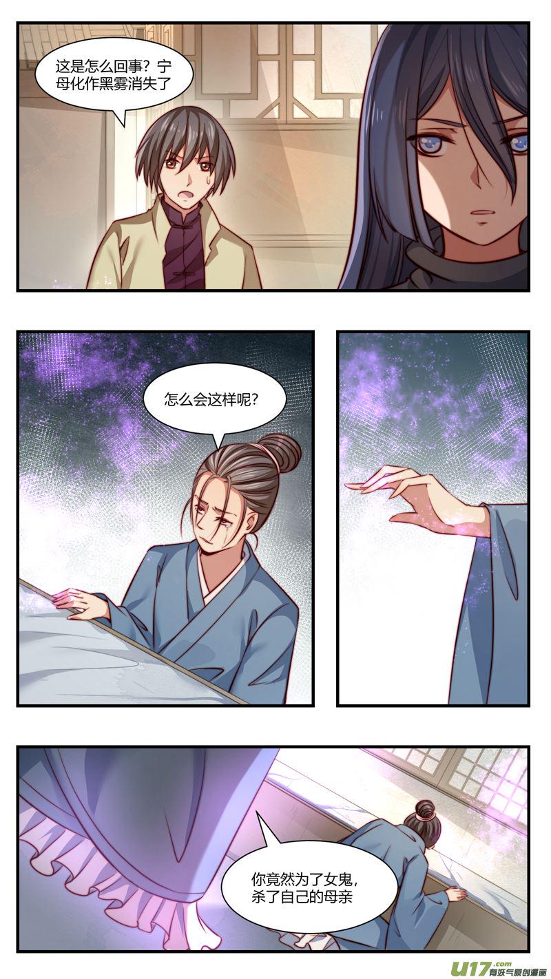 第31话倩女篇：消亡9
