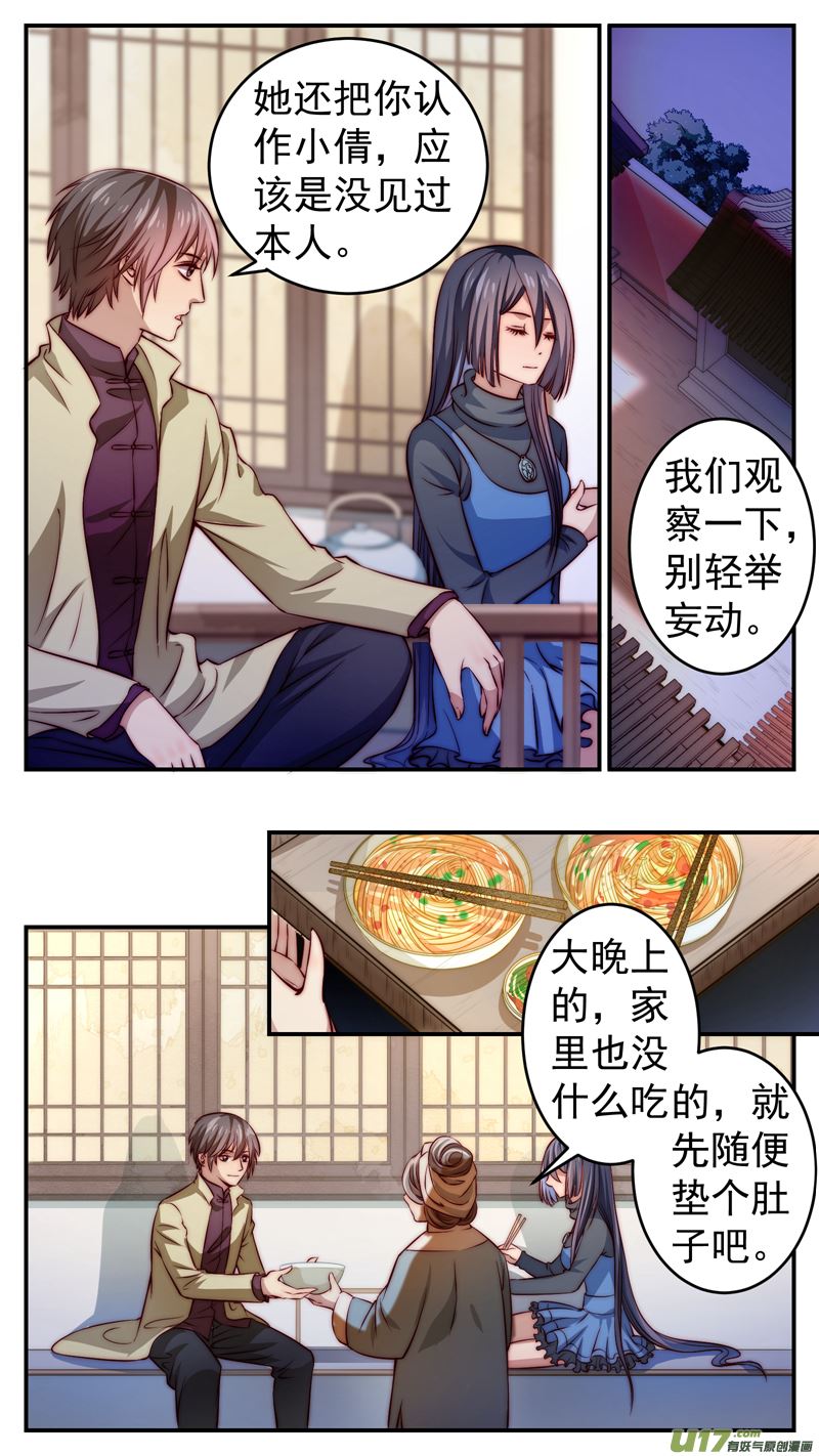 第17话倩女篇：进入鬼宅26