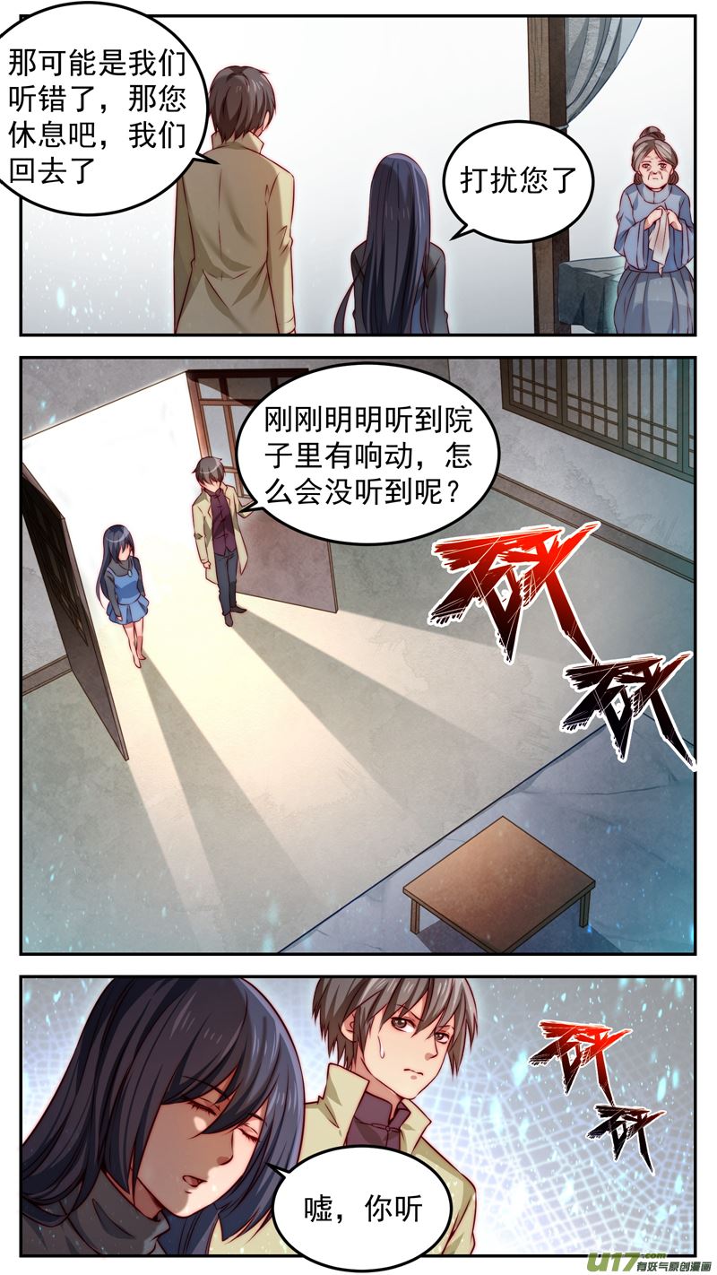 第28话倩女篇：此中人事6
