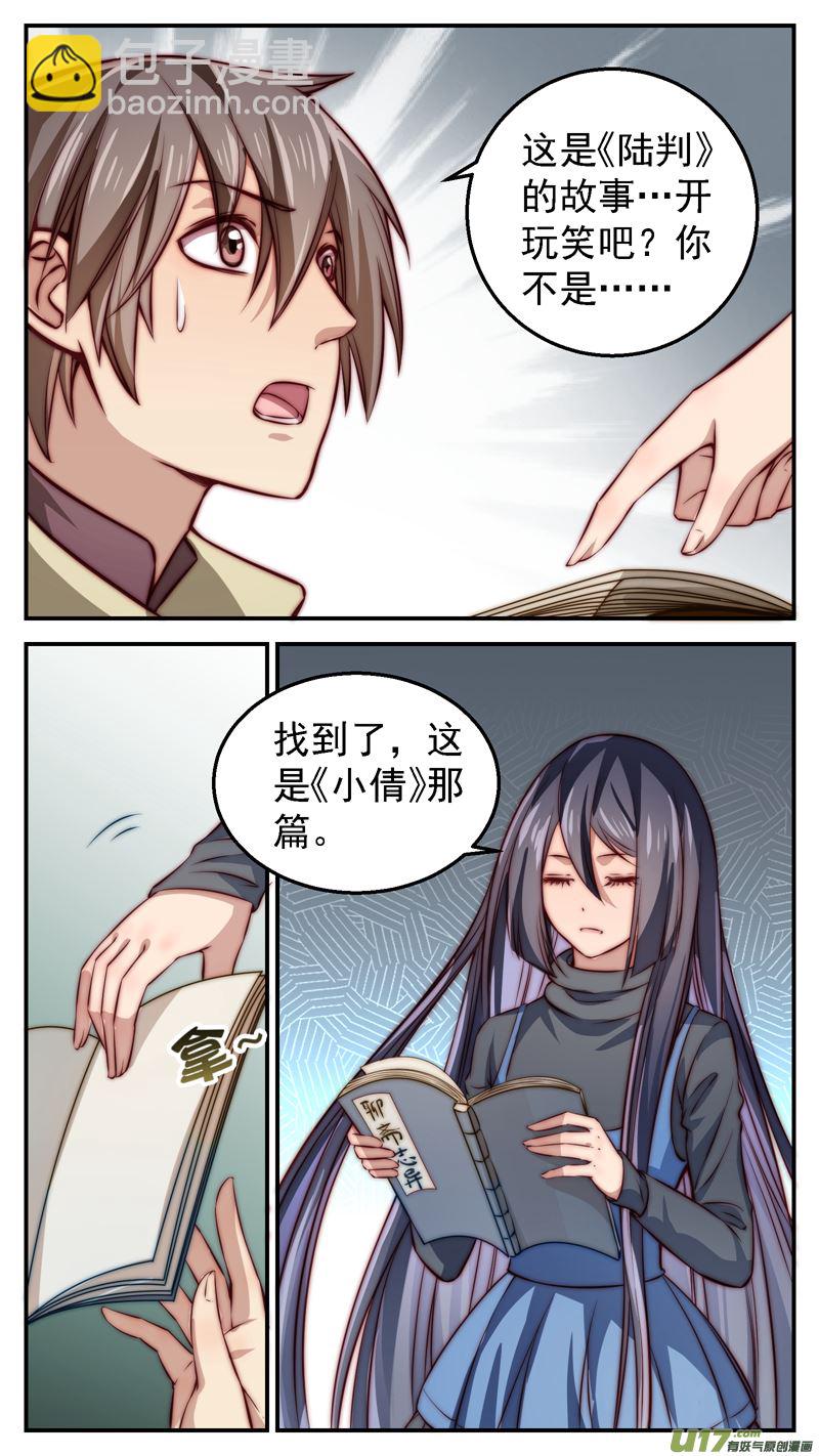 第15话倩女篇：南城槐树5