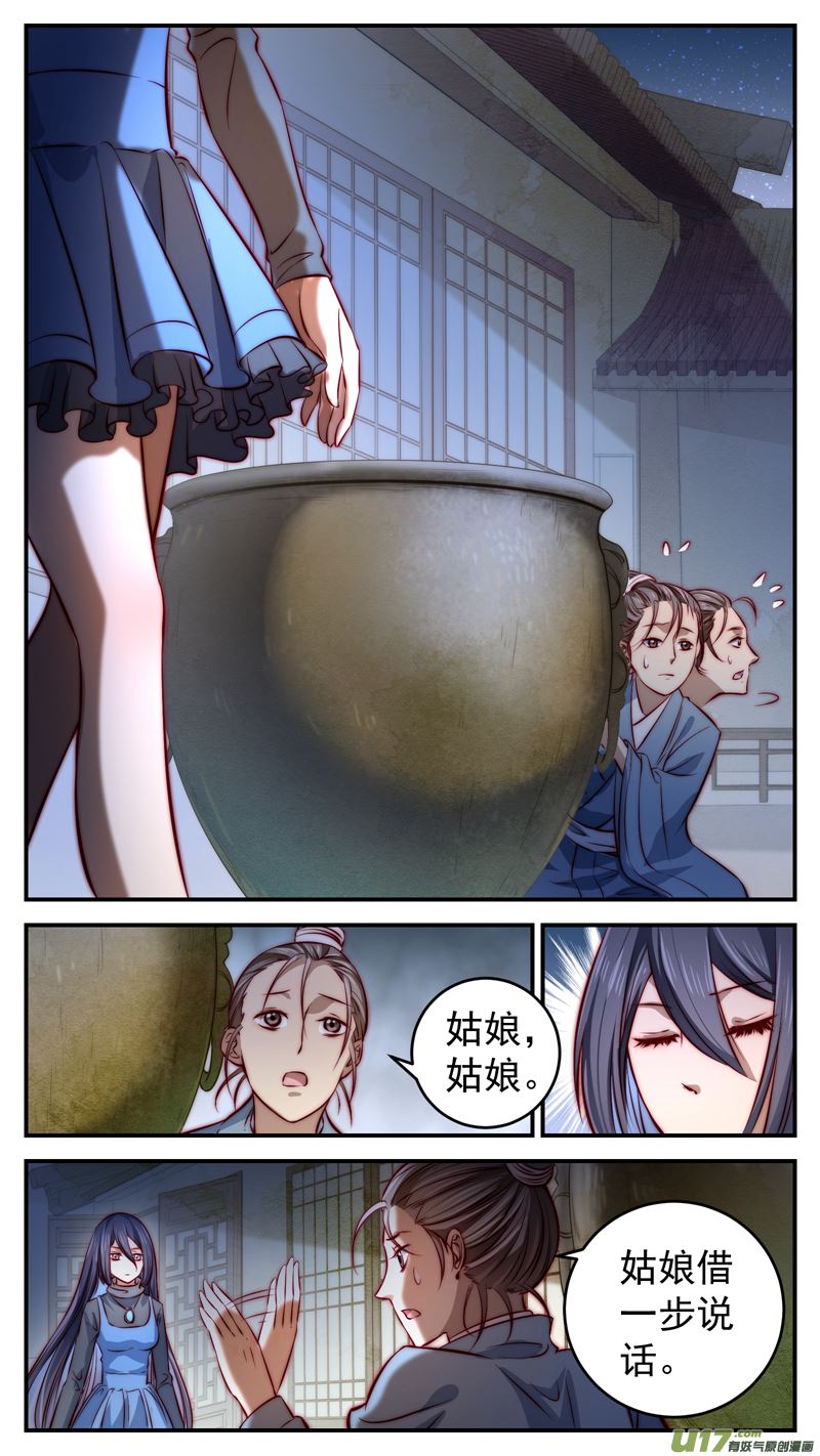 第18话倩女篇：宁采臣现3