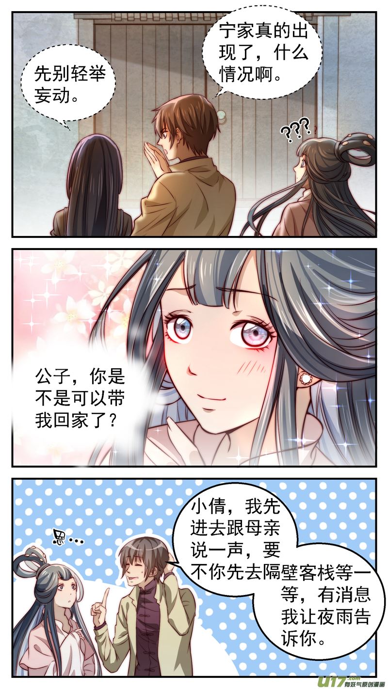 第16话倩女篇：进入鬼宅4