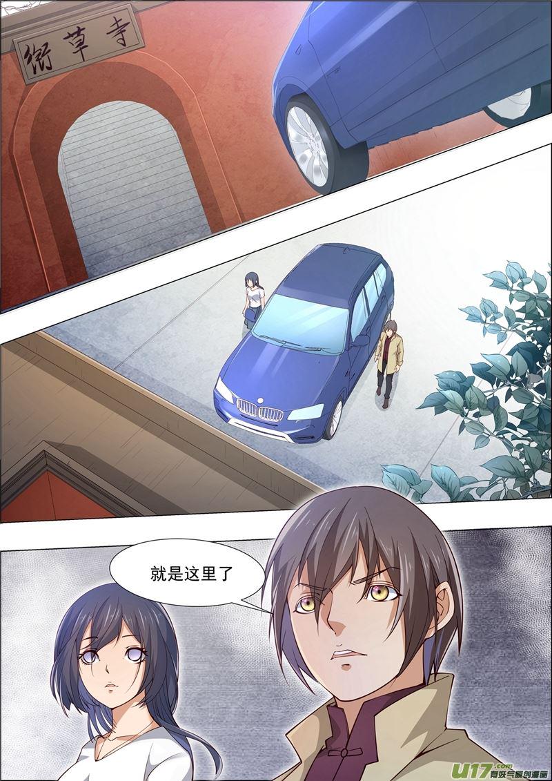 第41话长清僧篇：夺回身体5