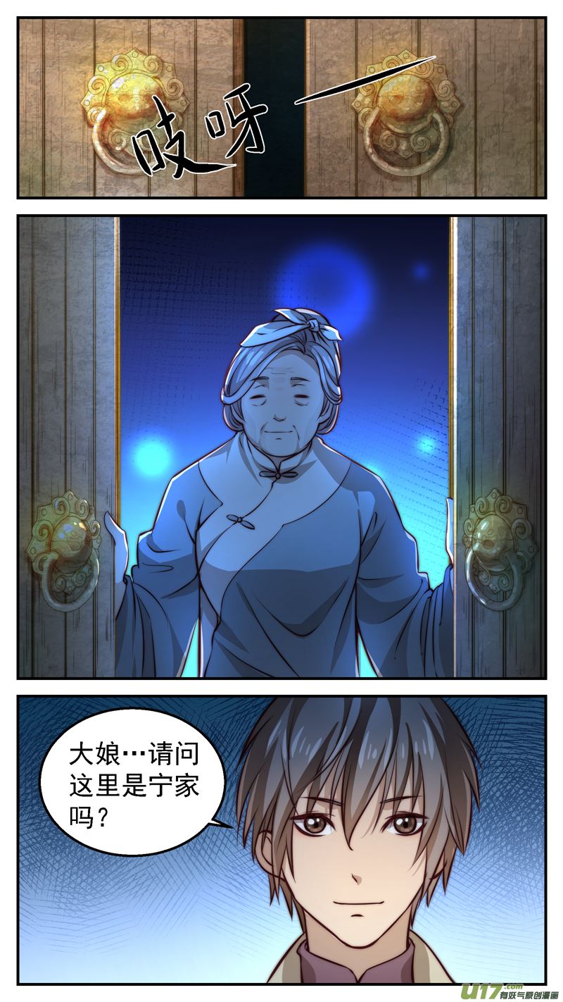 第16话倩女篇：进入鬼宅7