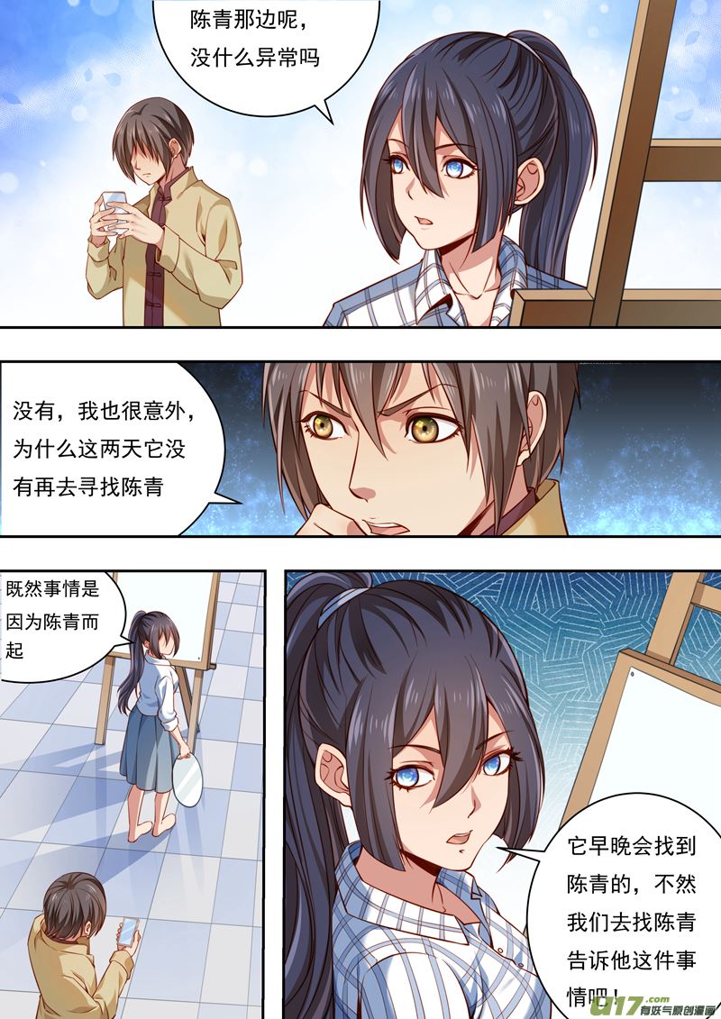 第37话长清僧篇：拜访6