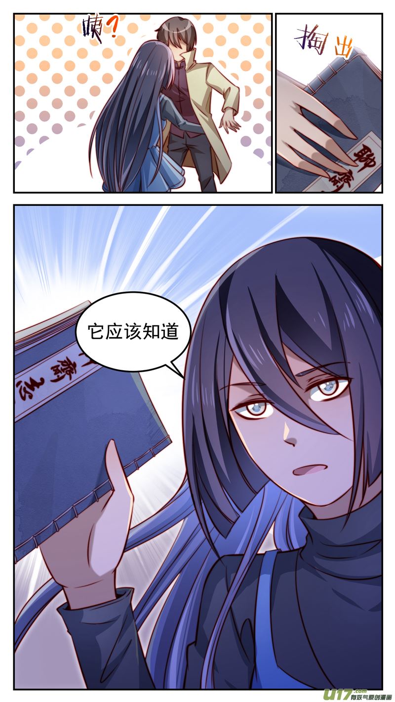 第26话倩女篇：是个渣男！8