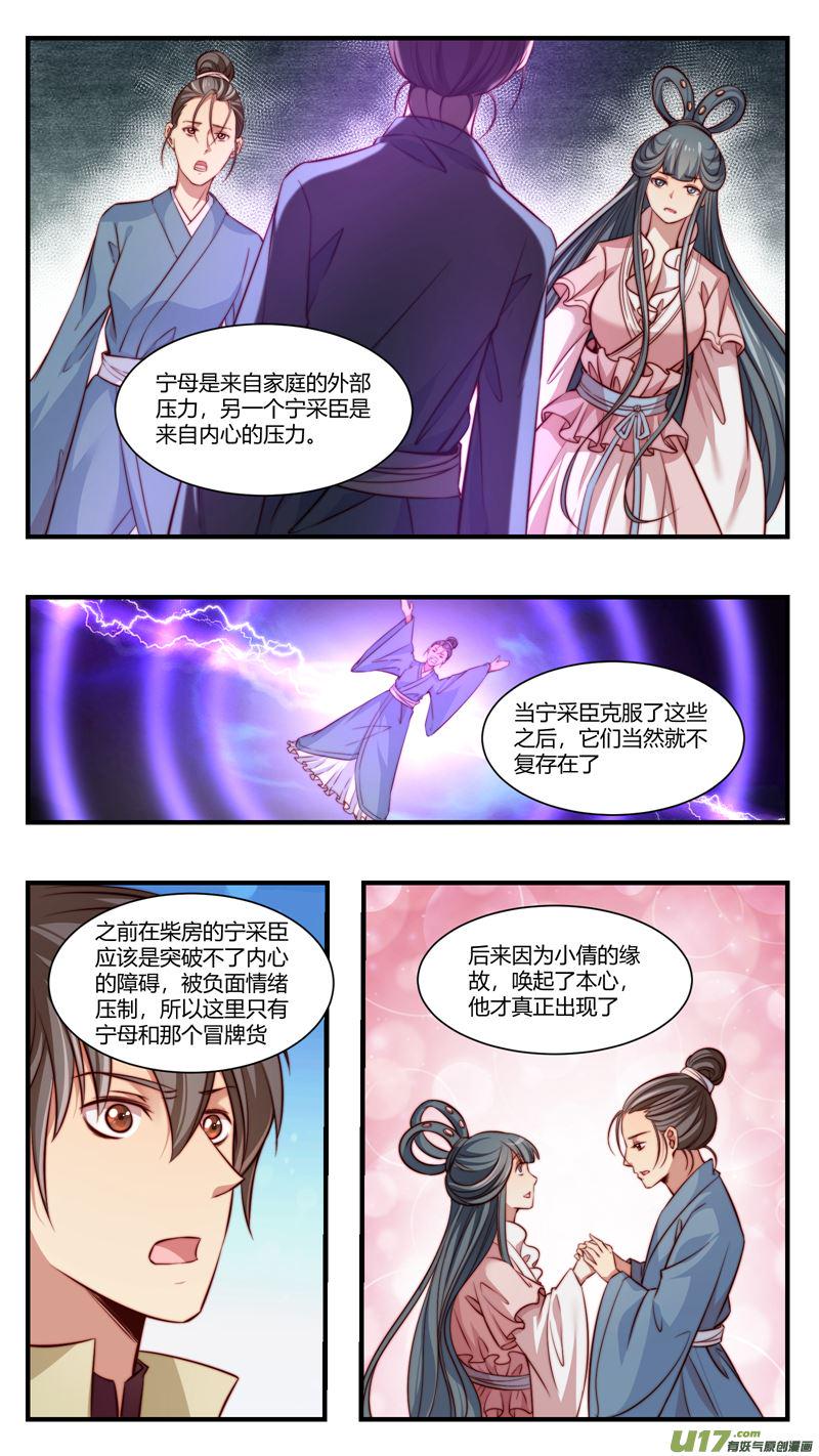 第32话倩女篇：眼泪3