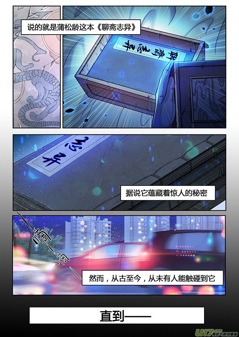 预告1