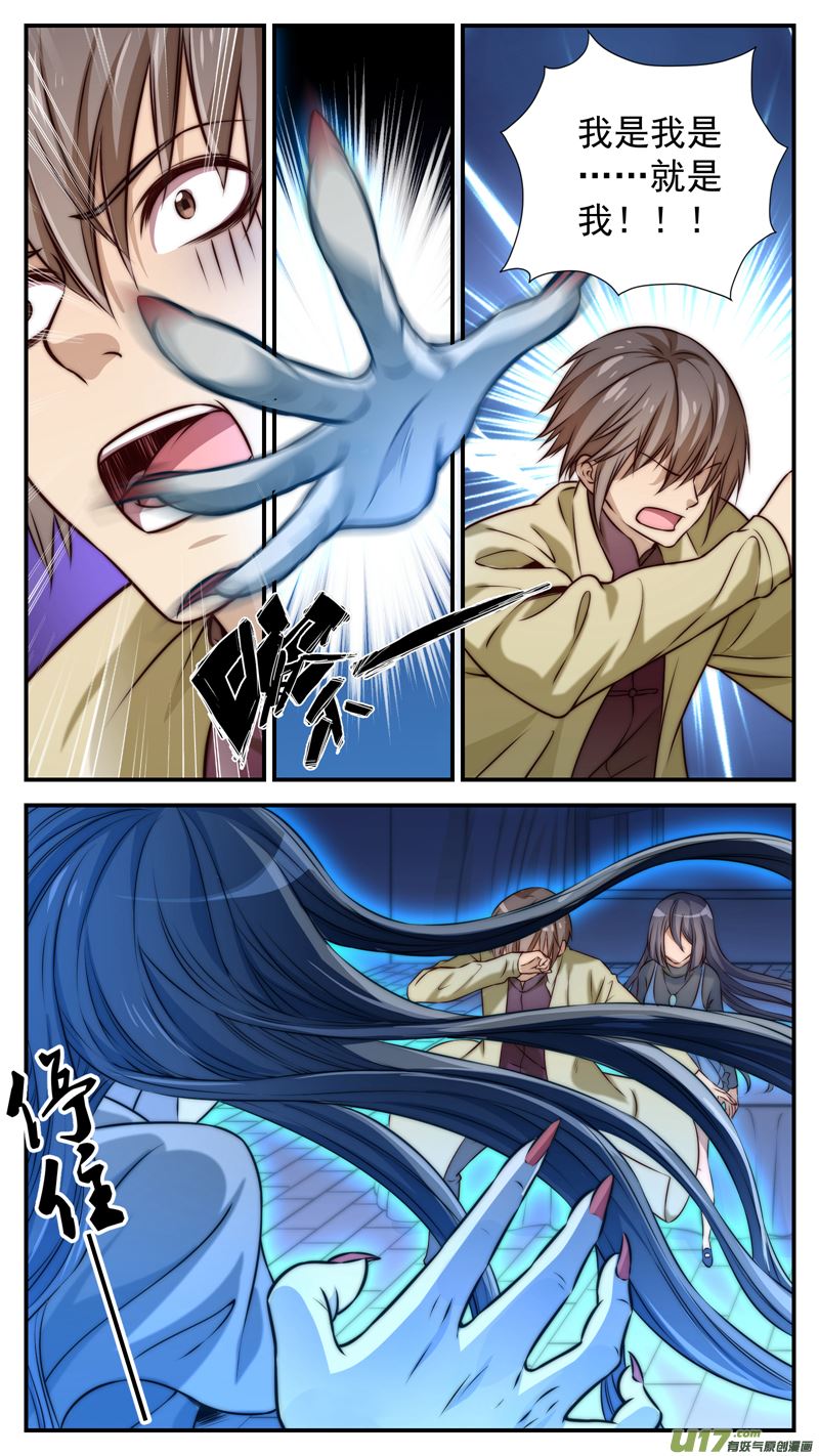 第12话倩女篇：笔记秘辛2