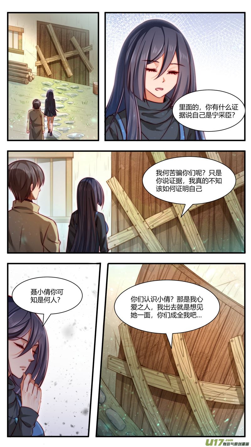 第29话倩女篇：柴房中人6