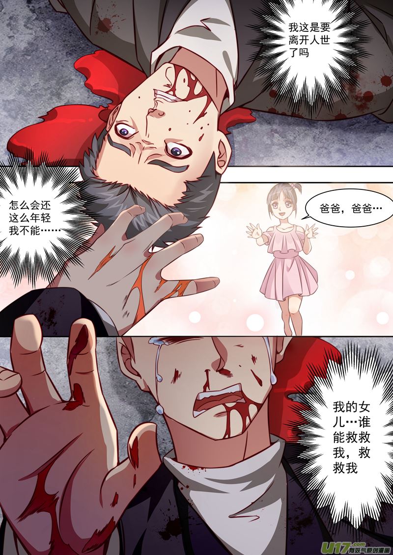 第33话长清僧篇：死亡10