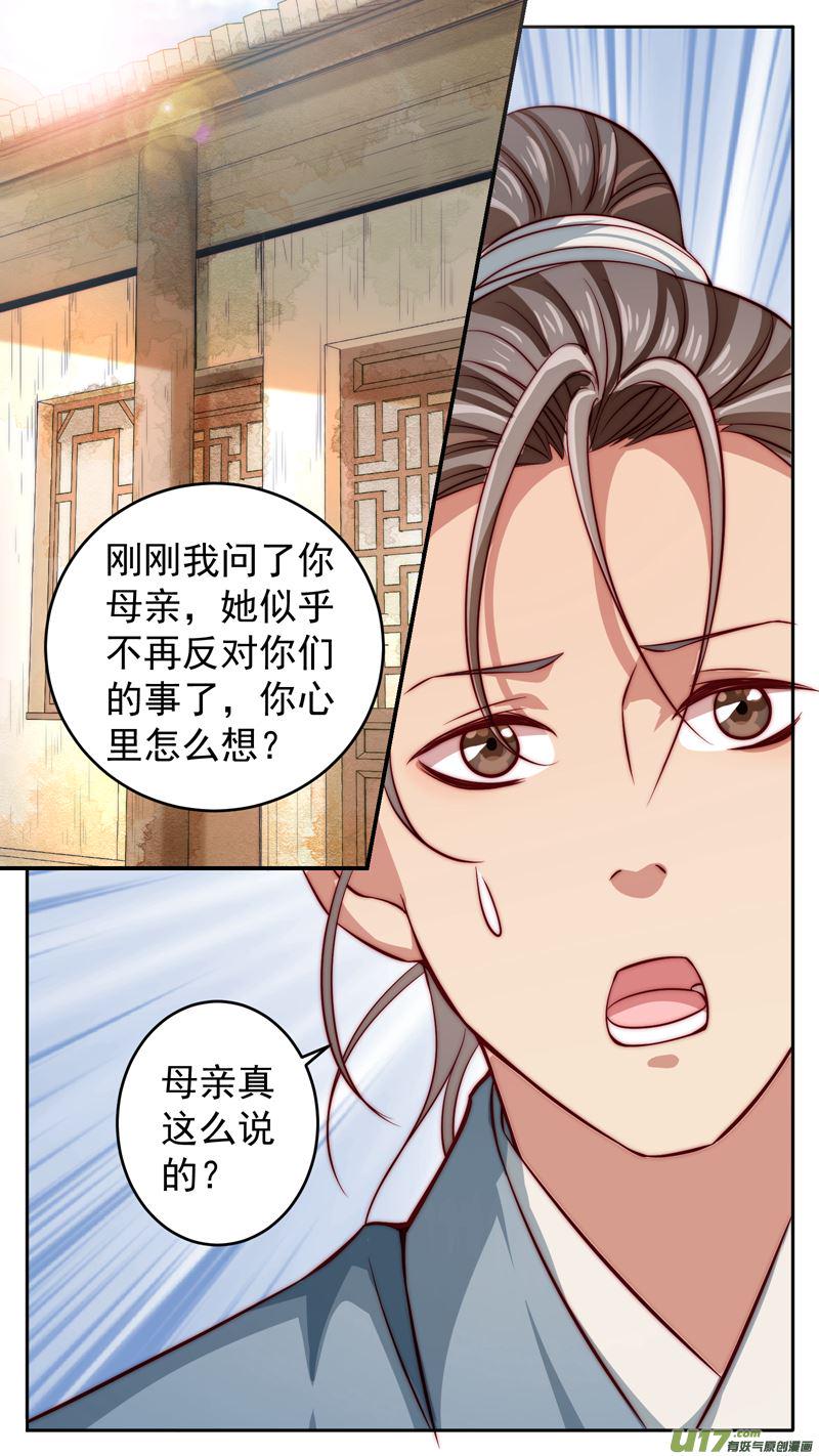 第19话倩女篇：宁采臣现22