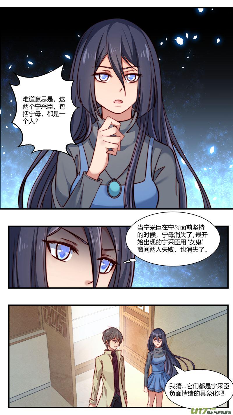 第32话倩女篇：眼泪2