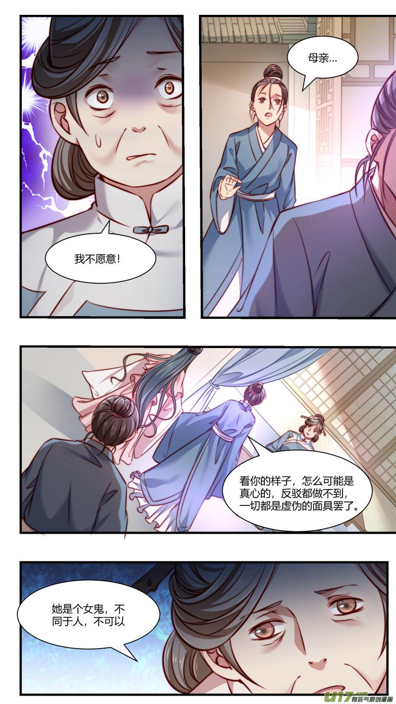 第31话倩女篇：消亡6