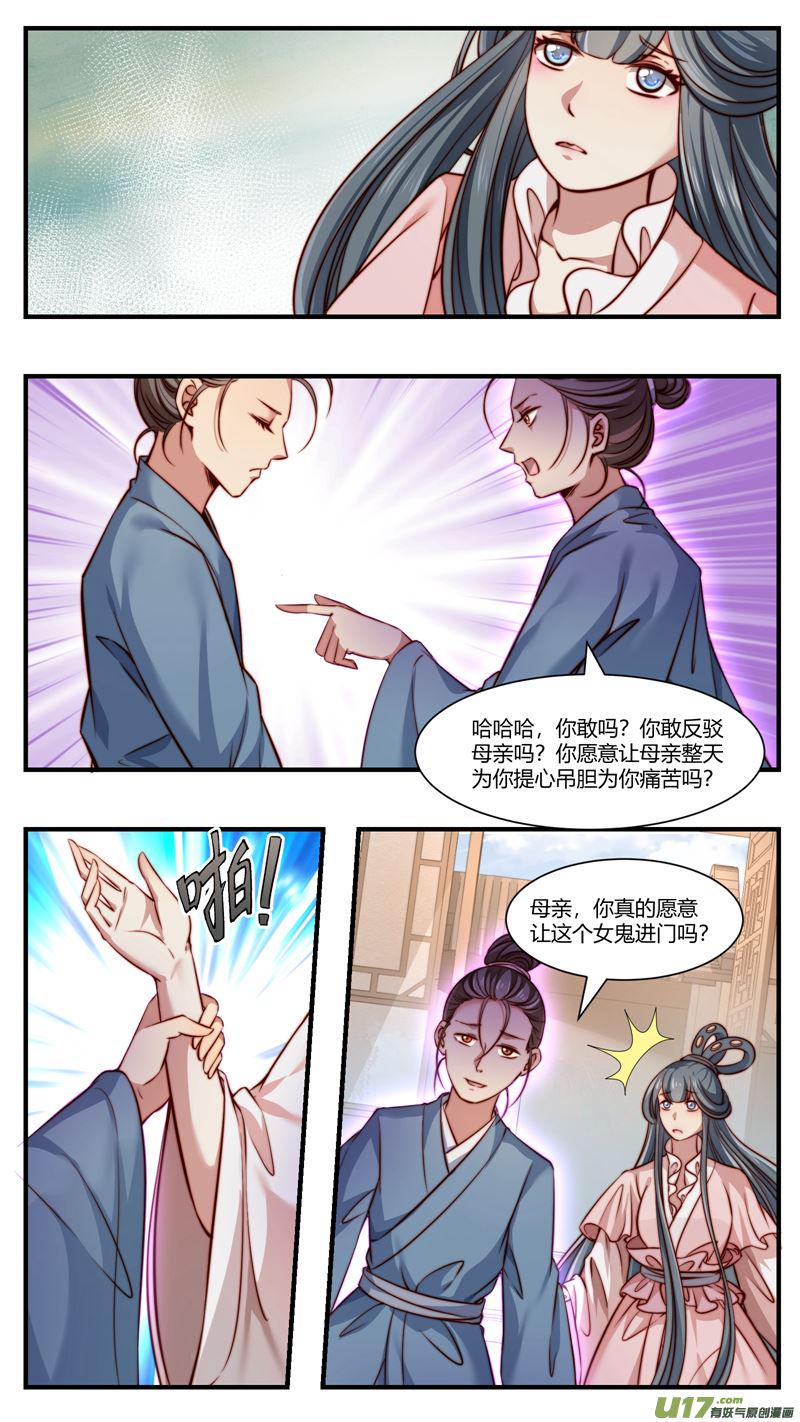 第31话倩女篇：消亡5
