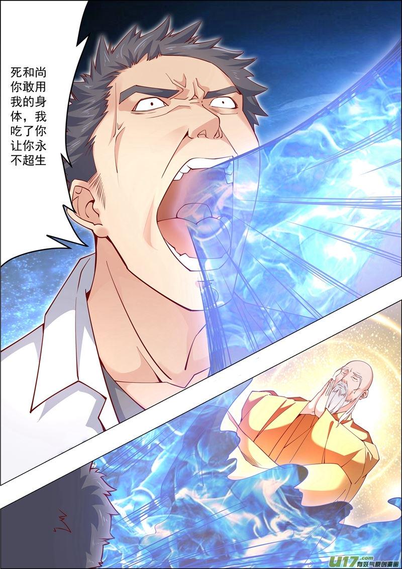 第41话长清僧篇：夺回身体13
