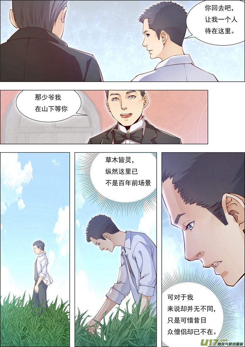 第41话长清僧篇：夺回身体2