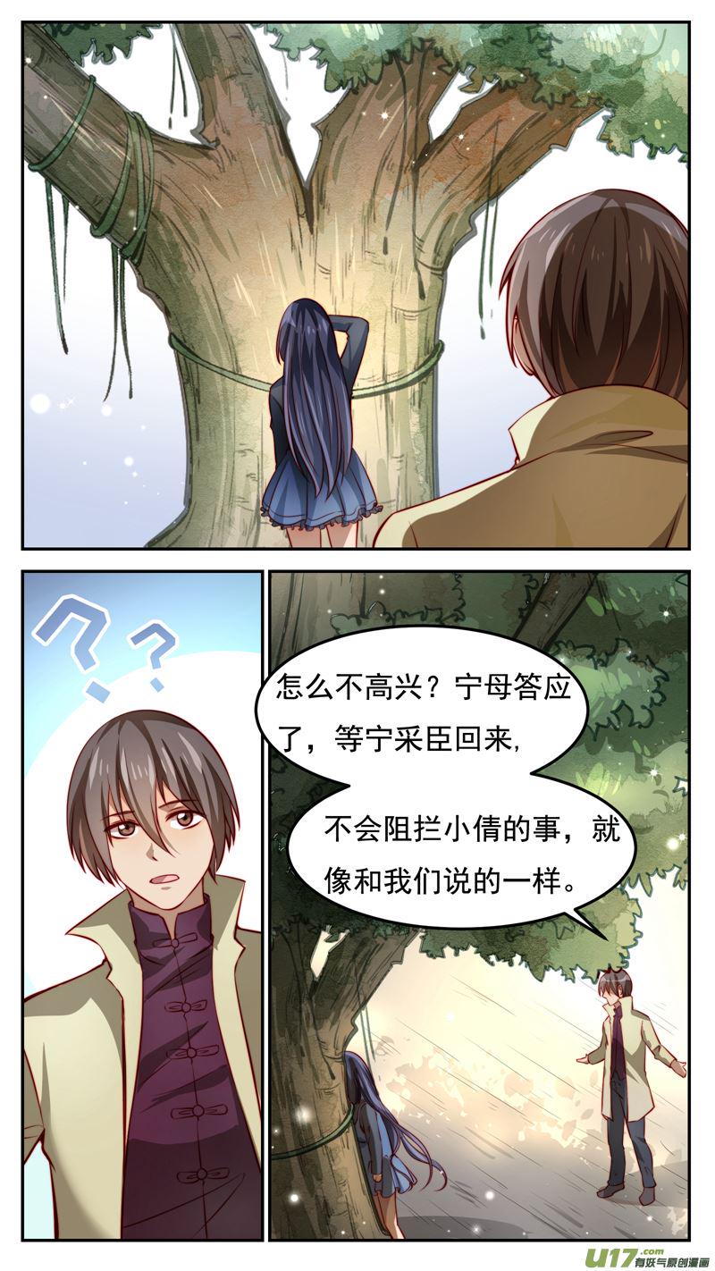 第25话倩女篇：你在骗她8
