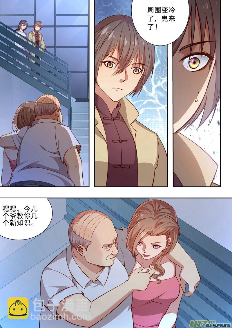 第39话长清僧篇：不要再害人了2