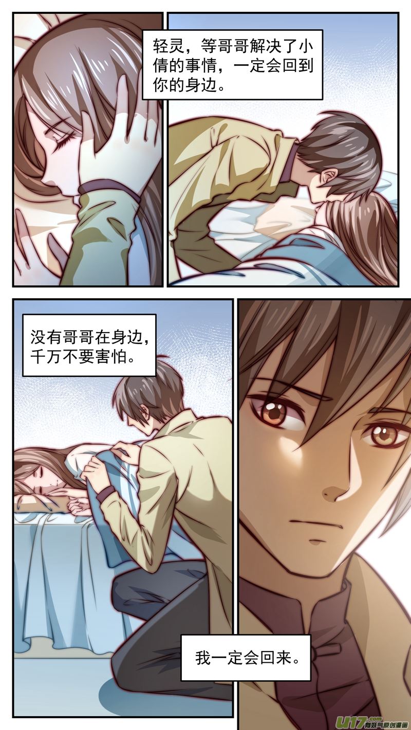 第14话倩女篇：等我回来8