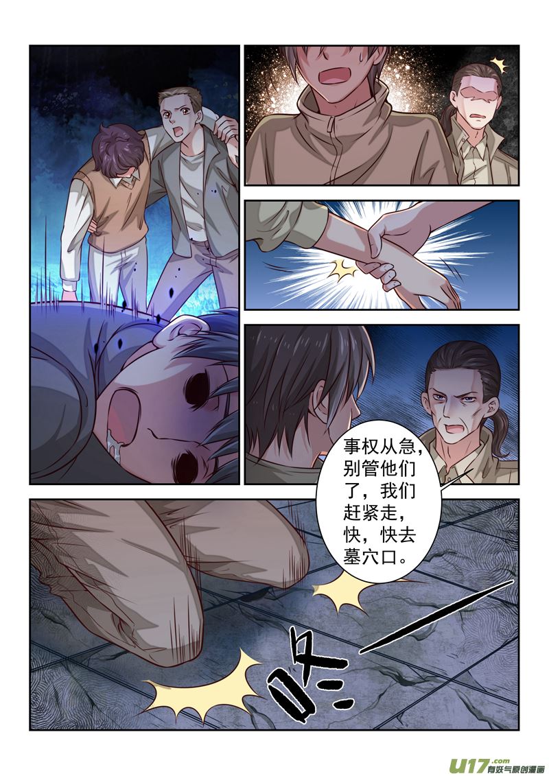 第4话倩女篇：游魂具现5