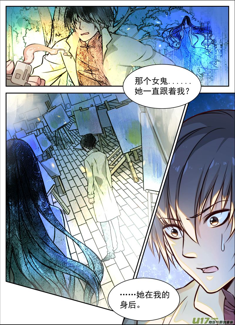 第9话倩女篇：夜遇夜雨3