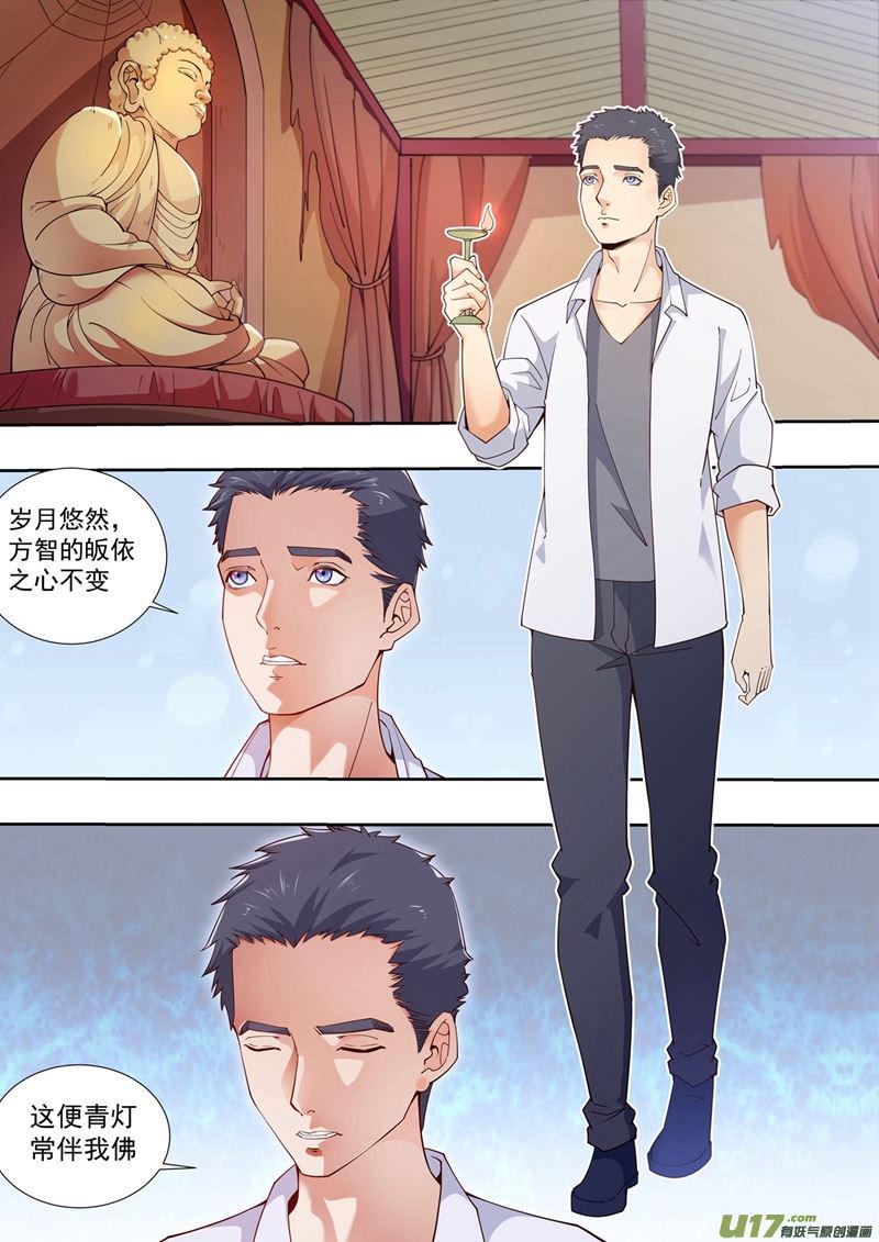 第41话长清僧篇：夺回身体4
