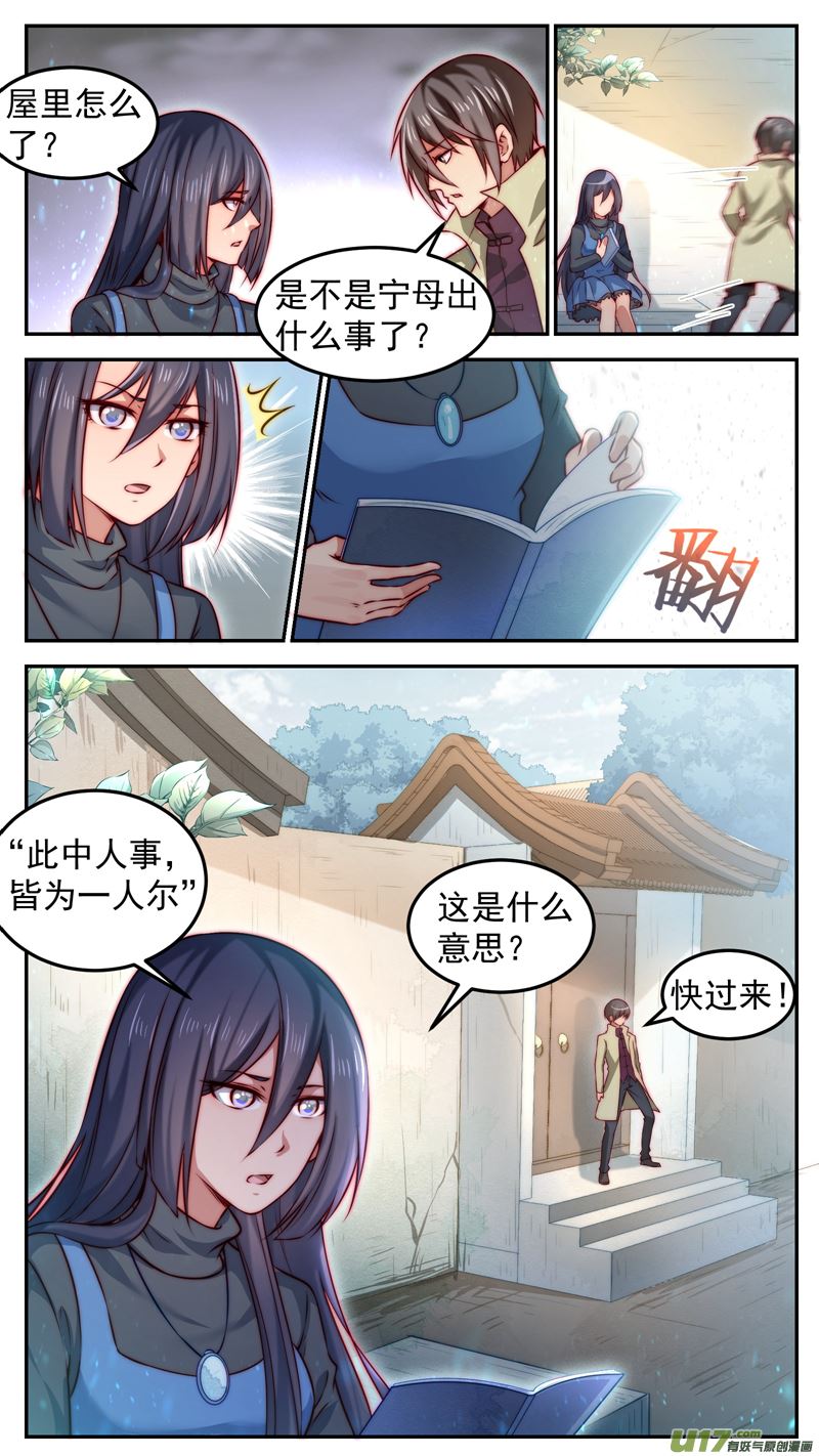 第28话倩女篇：此中人事3