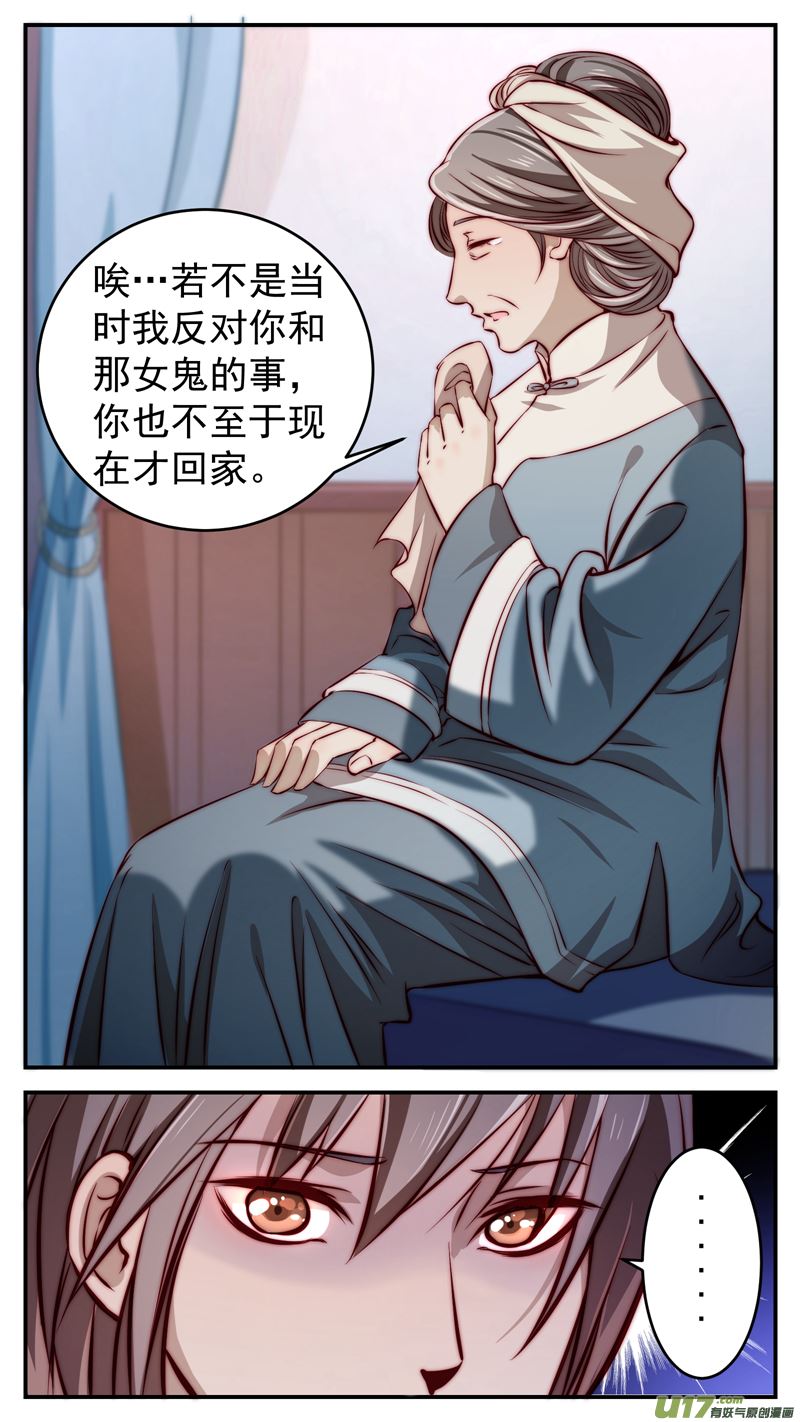 第17话倩女篇：进入鬼宅29
