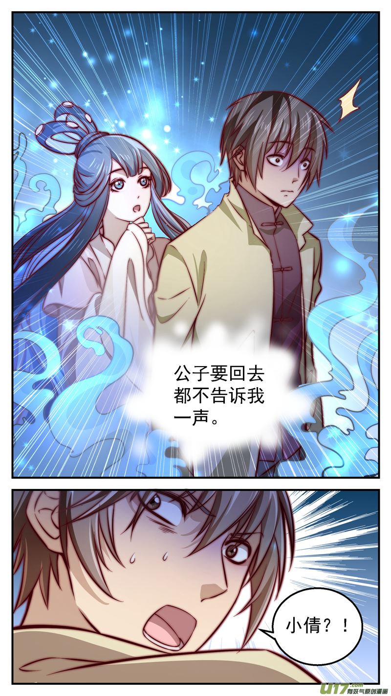 第16话倩女篇：进入鬼宅1