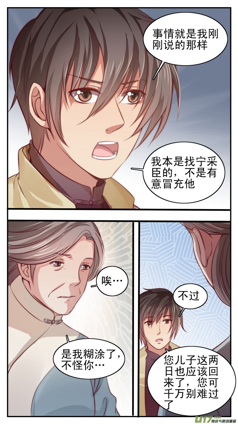 第23话倩女篇：玉佩之约7