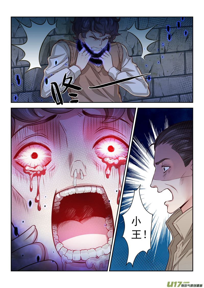 第4话倩女篇：游魂具现2