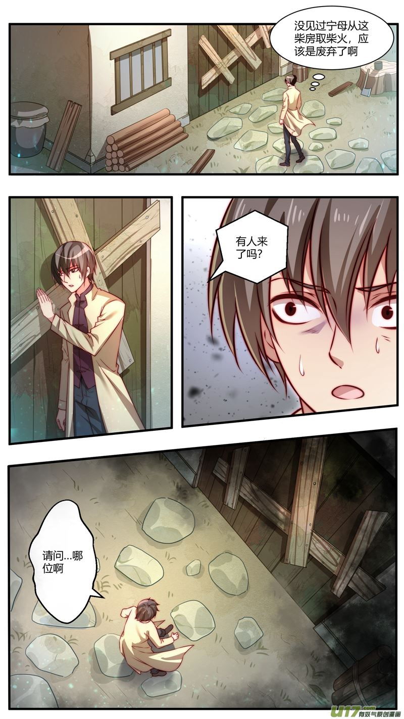 第28话倩女篇：此中人事8