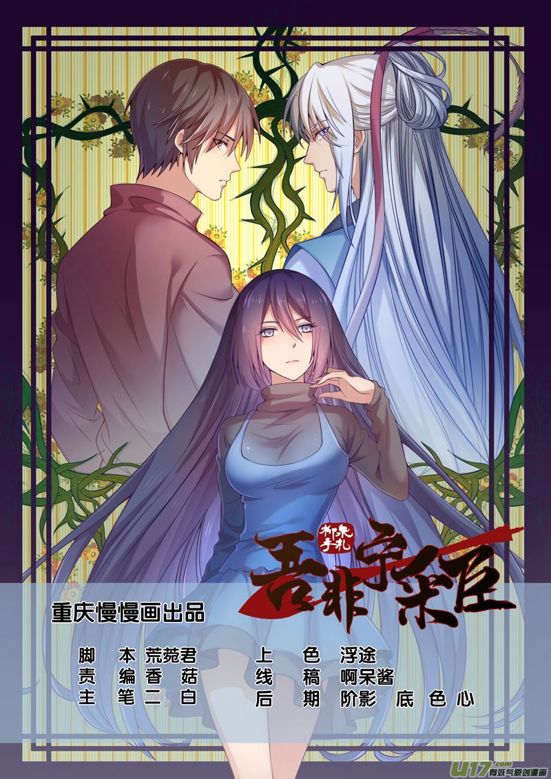 第19话倩女篇：宁采臣现20
