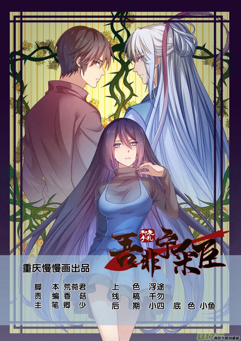 第37话长清僧篇：拜访0