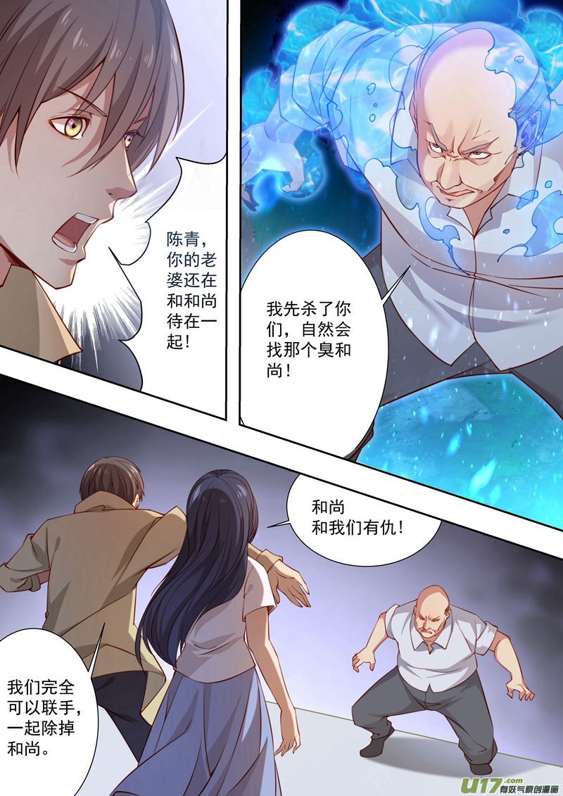 第39话长清僧篇：不要再害人了6