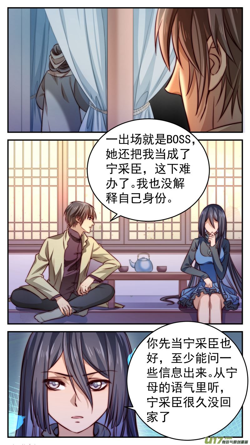 第17话倩女篇：进入鬼宅25